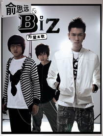 俞思远&BIZ